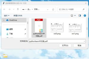 [Windows] PDF单多页内容搜索-拆出单页面 PDF单独拆分