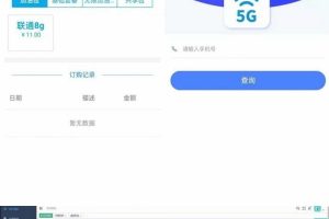 互站有价值 69 的手机流量卡充值管理系统源码，功能强大，涵盖多方面运营