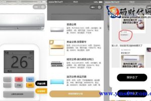 2024年最新虚拟便携式空调小程序源码支持流量大师切换空调型号
