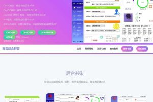QQ群管机器人多功能群组管理机器人官网html源代码下载