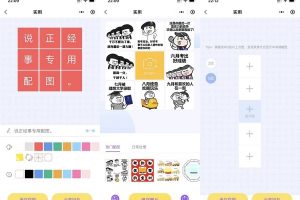 纯前端微信 QQ 头像制图工具箱小程序源码，功能多样，调用 API，未整理安全域名，可自行查找