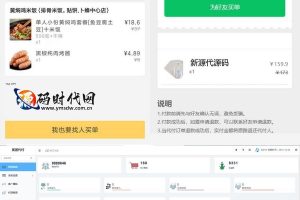 美团代付源码——支持多种模板、完全开源、多种支付渠道、搭建教程