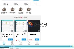 2024彩虹二次开发虚拟发卡商城源码卡密源码下载