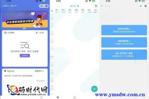 uniapp课表微信小程序源码，对接微信公众号进行每日课表推送