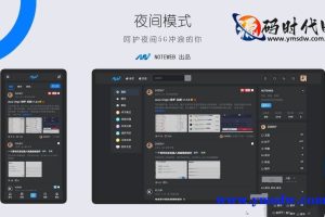 【已测试】秀诺之光最新升级版（修罗·青红）v3.3 价值299元 – – 修罗论坛程序主题