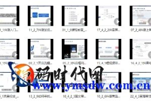 抖音店铺运营全球电商课程、店铺运营技术、全球电商运营