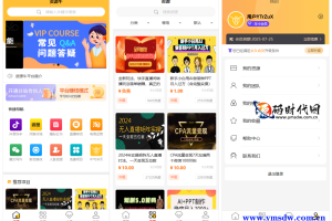 （亲测）多端适配知识付费与资源交易平台，内置分销代理与会员体系，支持PC/H5/小程序（完整版）