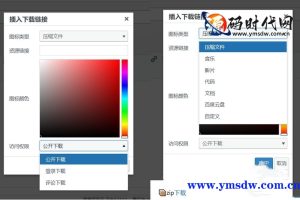 WordPress下载按钮图标美化支持插入登录评论可见插件下载