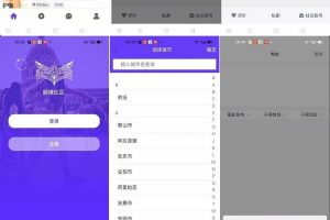 价值 3000 的仿SOUL社交 APP 源码系统，为单身打造交友社区，功能丰富，动态圈改版似SOUL