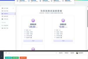【已测】Mym 仿码支付开源版 为站长打造 功能亮点多 有电脑版挂机监控软件