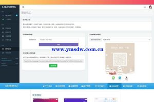 彩虹易支付最新升级版源码下载/BUG修复及订单投诉功能增强