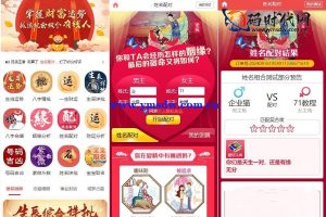 多模板测算系统源码 测算系统海外多语言版 周易源码 八卦源码 算命源码