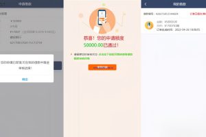 新版小额网贷系统源码/新推广APP下载页面/附搭建教程
