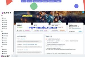 （已测）2025蛇年v2.0觅知扶风计费系统，全新UI优化，本地化核心代码，多接口管理
