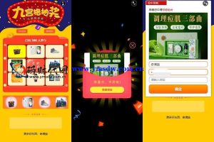 幸运九宫格抽奖系统：PHP+MySQL搭建，自定义概率与奖项，适配多场景营销推广