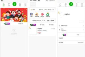 广告联盟社区系统源码 拓客推广 人脉爆粉 发圈赚钱 修复多处Bug 对接易支付
