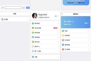 （已测）im即时通讯支持带有嵌入式网页的红色信封发送，接收和分发完美运行+构建教程