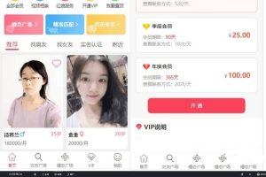 全能婚恋交友系统：支持相亲、媒婆返利、红娘、婚庆，多平台通用