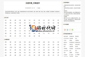 🔥 「全能在线工具箱系统」200+实用工具一键集成 PHP8.0+MySQL5.6极速部署