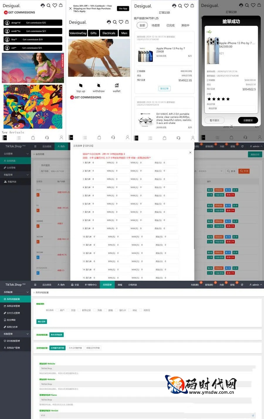 🔥 【TK海外抢单系统】全开源跨境电商解决方案 – 前后端分离/支持二开/智能卡单策略