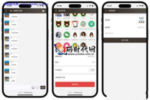 「H5实时群聊系统」PHP开源版 – 支持多人群组/禁言管理/图片表情/聊天记录回溯