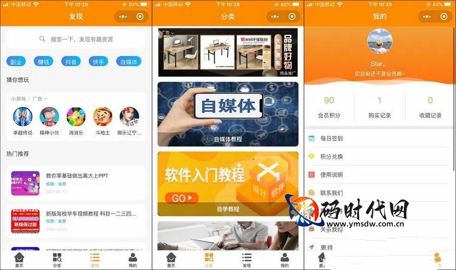 「全功能知识付费小程序源码」uniapp前端+流量主广告+VIP系统+5种资源变现模式 搭建教程