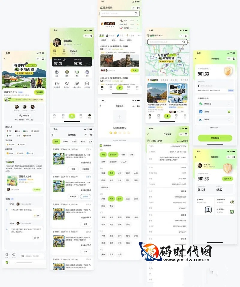 组局旅游搭子系统+付费社群论坛+多商户本地生活 (前端源码) 基于ThinkPHP6/PHP8/MySQL8/Redis + Vue3/TS/uni-app​