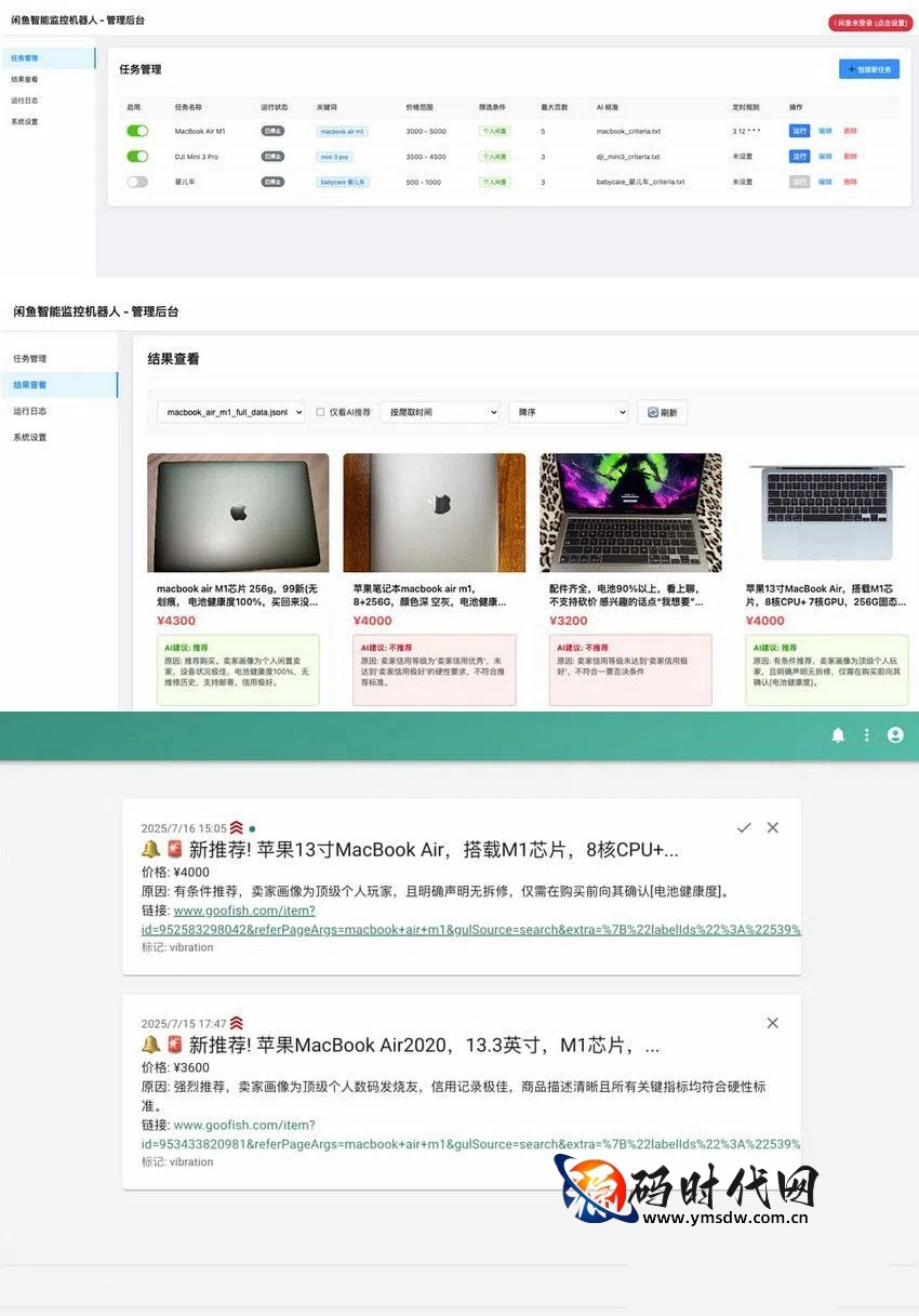 「闲鱼AI监控机器人」Playwright+GPT-4o驱动｜自然语言创建任务｜Web可视化中控｜多账号并发+反爬