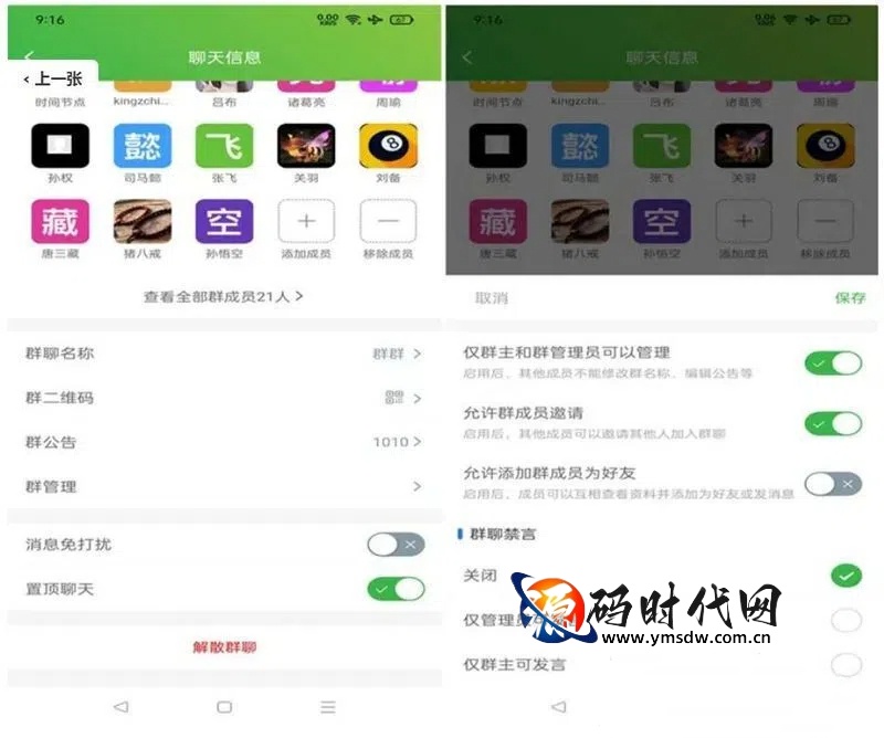 ​​PHP仿微信即时聊天系统源码 – 支持视频/语音+Web/H5/APP多端+社区/企业模式 – 完整搭建教程
