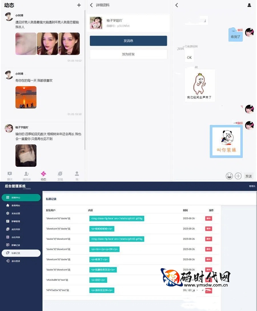 【商业级源码】H5移动聊天室完整解决方案 – 含核心IM功能，开源5元，极易二次开发