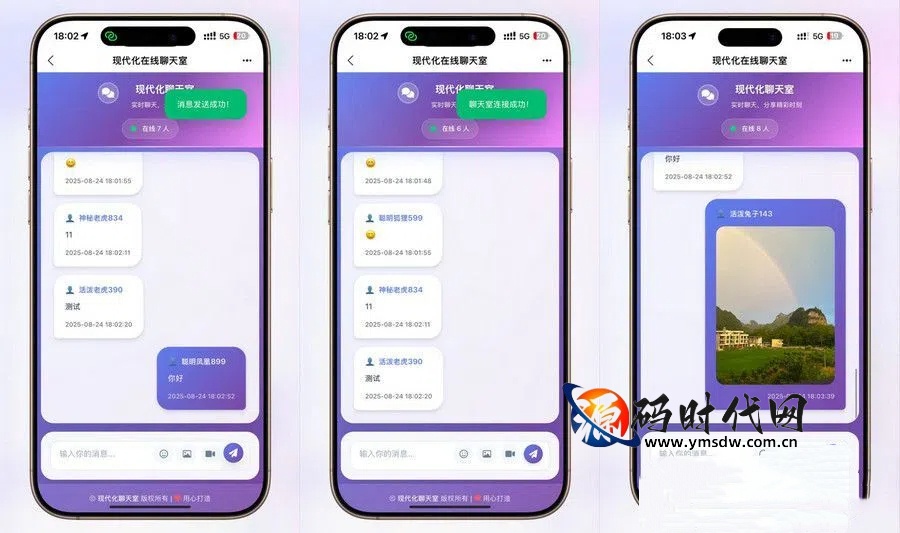 极简部署！PHP无数据库在线聊天室源码 – 支持表情/图片/视频，一键安装即用