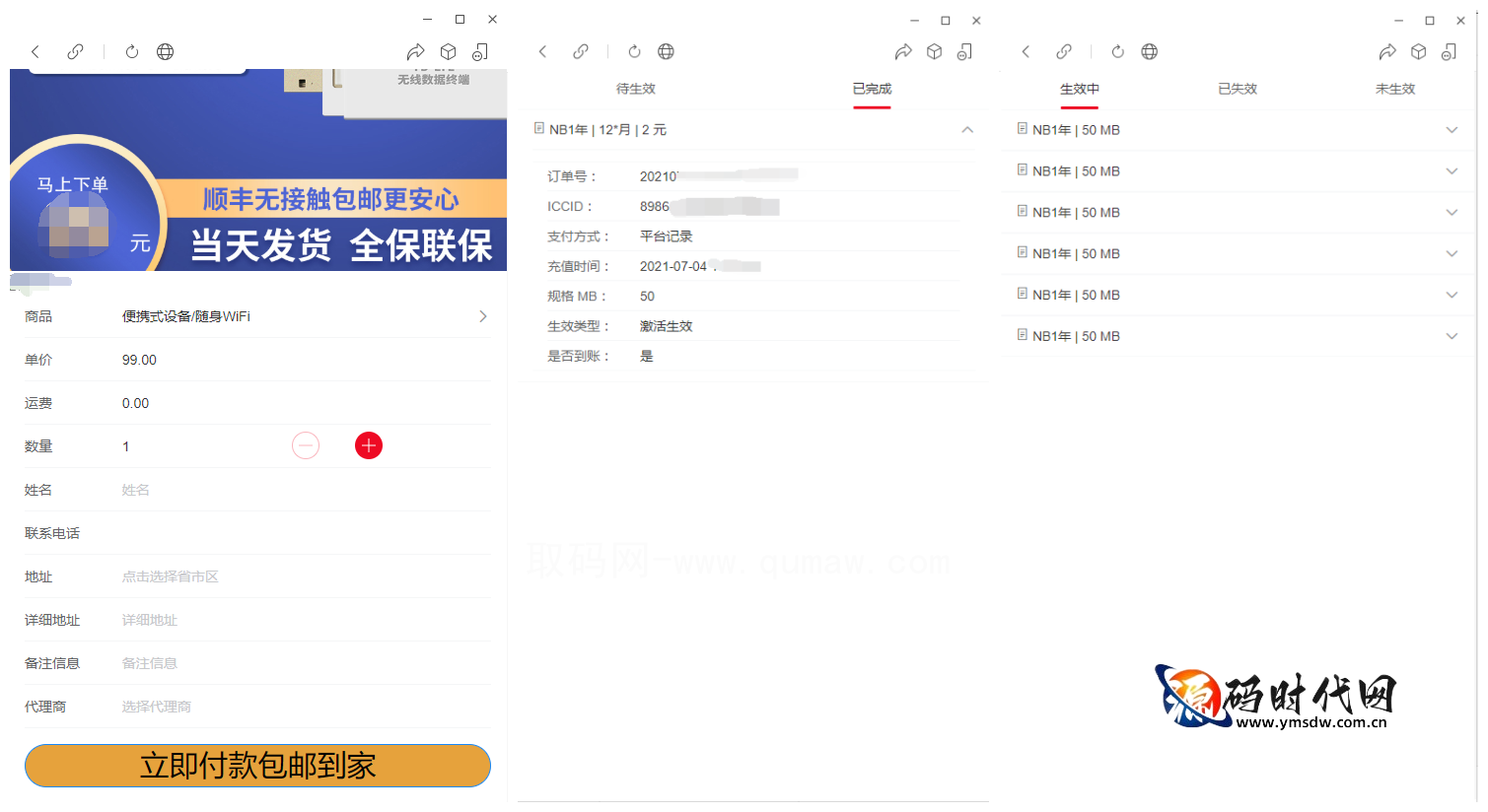 IoTLink物联网平台：SpringBoot+Vue全栈开发，一站式管理多运营商物联网卡与模组！
