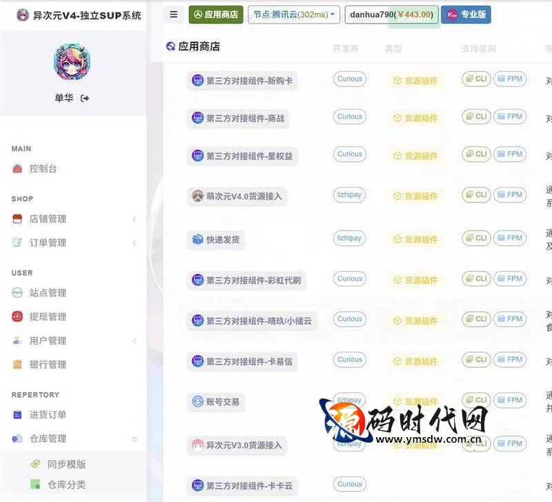 二次元风格自动发卡网源码 | 集成蓝新支付接口的虚拟商品交易系统 | 附详细搭建教程的全自动发货平台源码