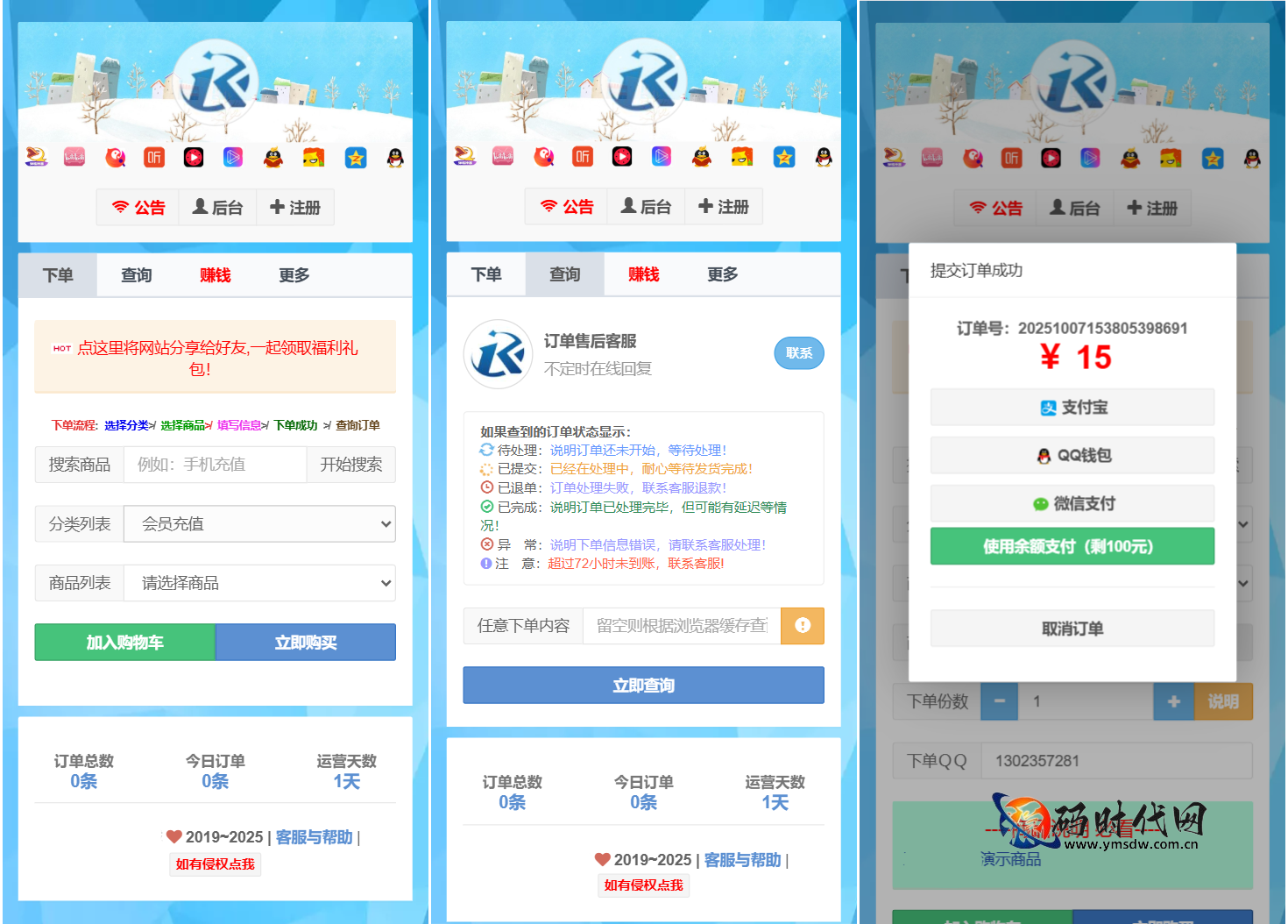 最新彩虹云商城二开Pro美化版全开源系统 – 独家美化界面、供货商系统、支付通道轮询、分站排行榜与批量上架插件