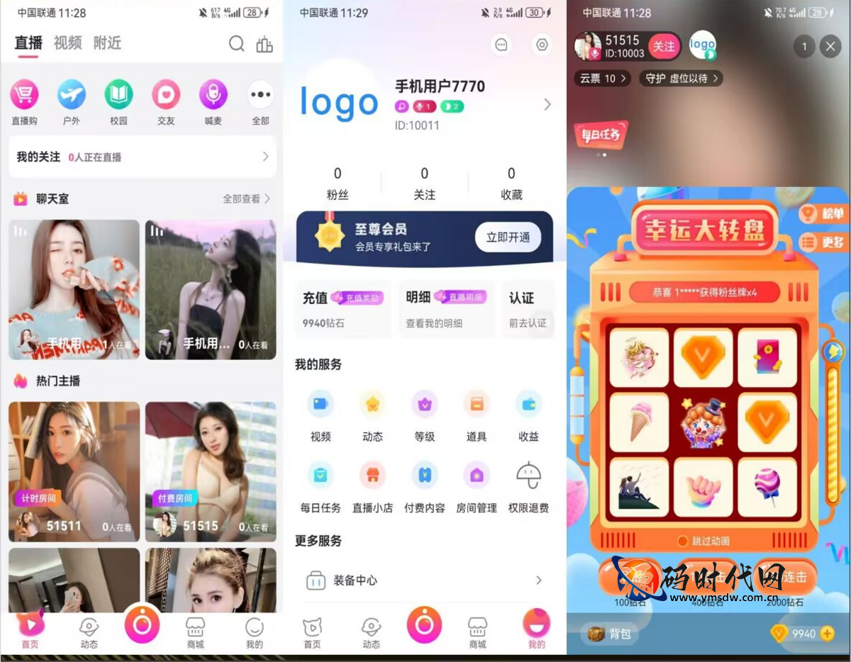 全互动直播平台：多元礼物体系·主播连麦PK·智能购物体验·小视频创作·实时守护系统