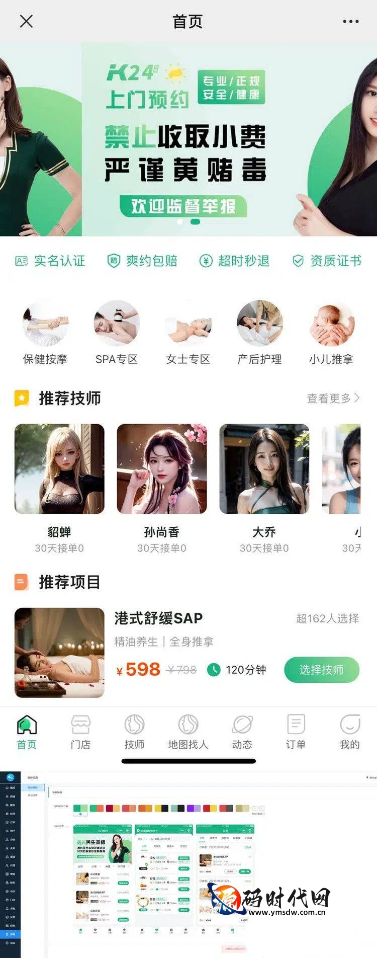 同城上门服务H5小程序源码：完整本地O2O解决方案，支持多场景服务预约与订单管理