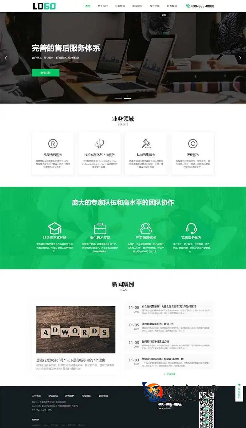 PHP商标注册专利申请网站源码 | PCwap自适应企业门户 | 全站SEO优化后台管理系统