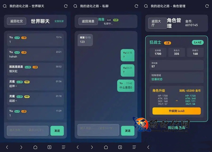 源码全开：我的进化之路——五大种族觉醒×随机角色生成×在线回合制H5战斗游戏 附完整搭建指南
