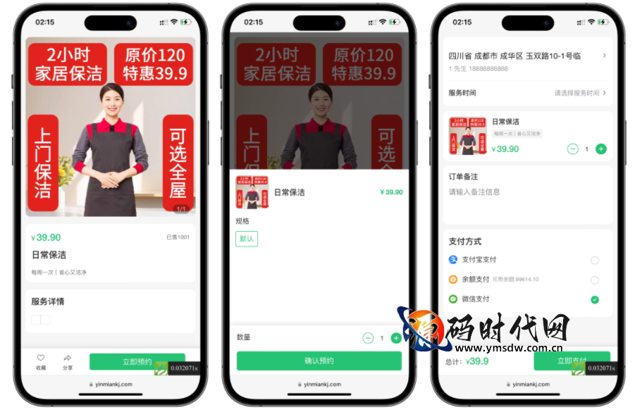 最新版likeshop上门家政服务源码｜基于likeadmin-php开发的上门预约系统｜全端无加密+uniapp前端 支持多规格派单