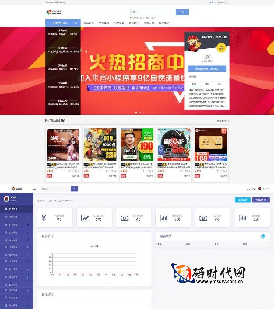 虚拟商品自动发货系统｜PHP自动发卡源码｜文章付费阅读+免登录购买｜响应式多模板发卡平台