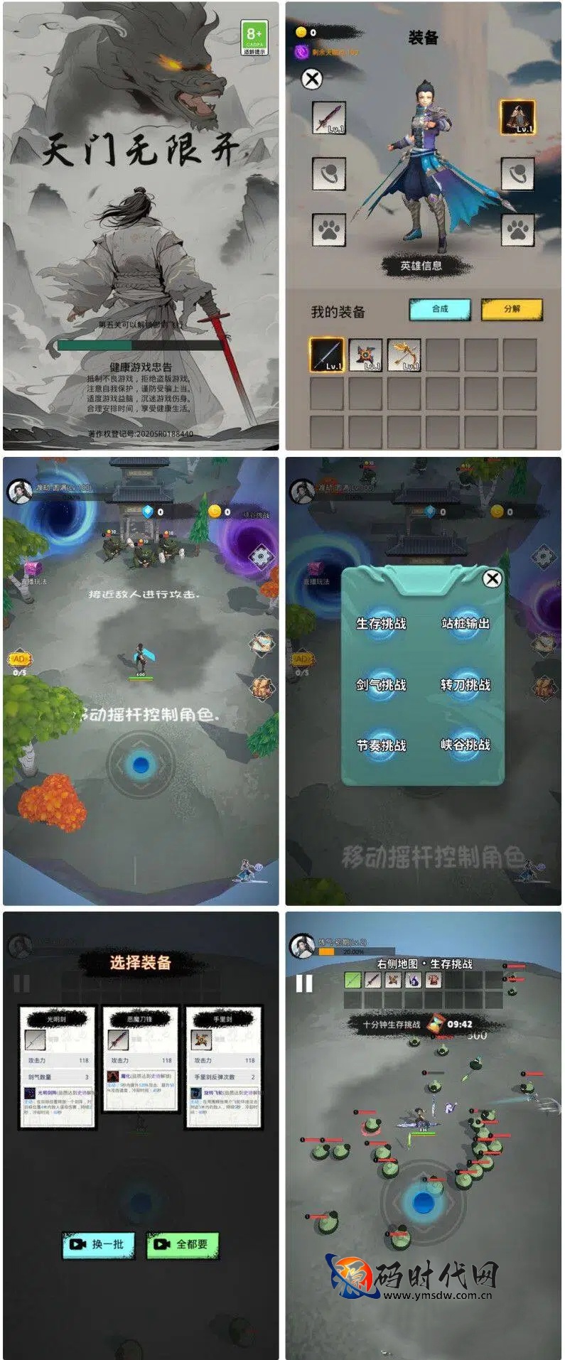 三网H5割草游戏《天门无限开》服务端｜WIN+Linux双系统手工端｜附详细搭建教程｜支持无限刷怪与GM后台