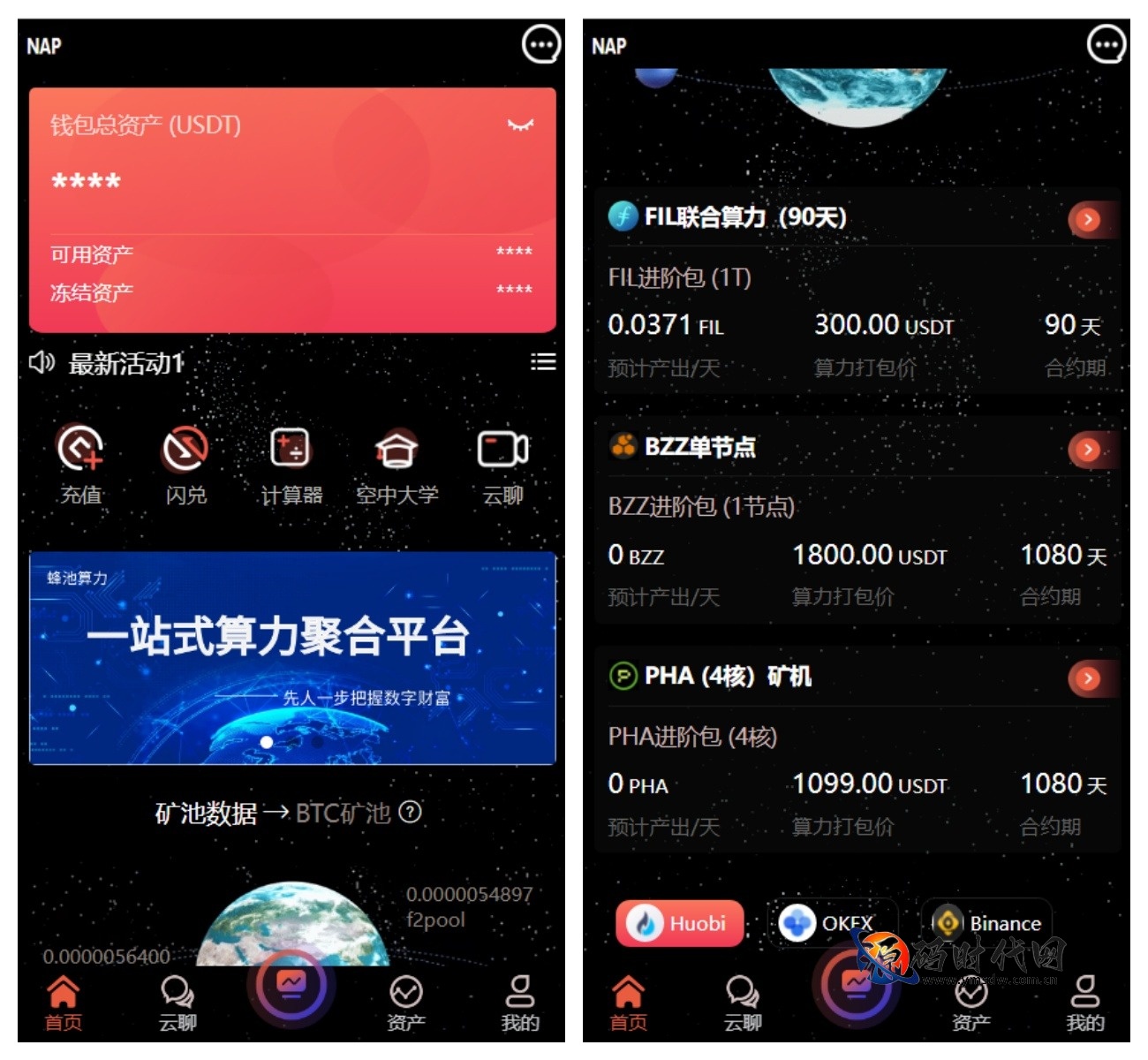 多语言算力矿机源码｜IM即时通讯+FIL线性释放｜uniapp前端+goEasy即时通讯｜完整脚本+搭建教程｜支持多端编译可二次开发