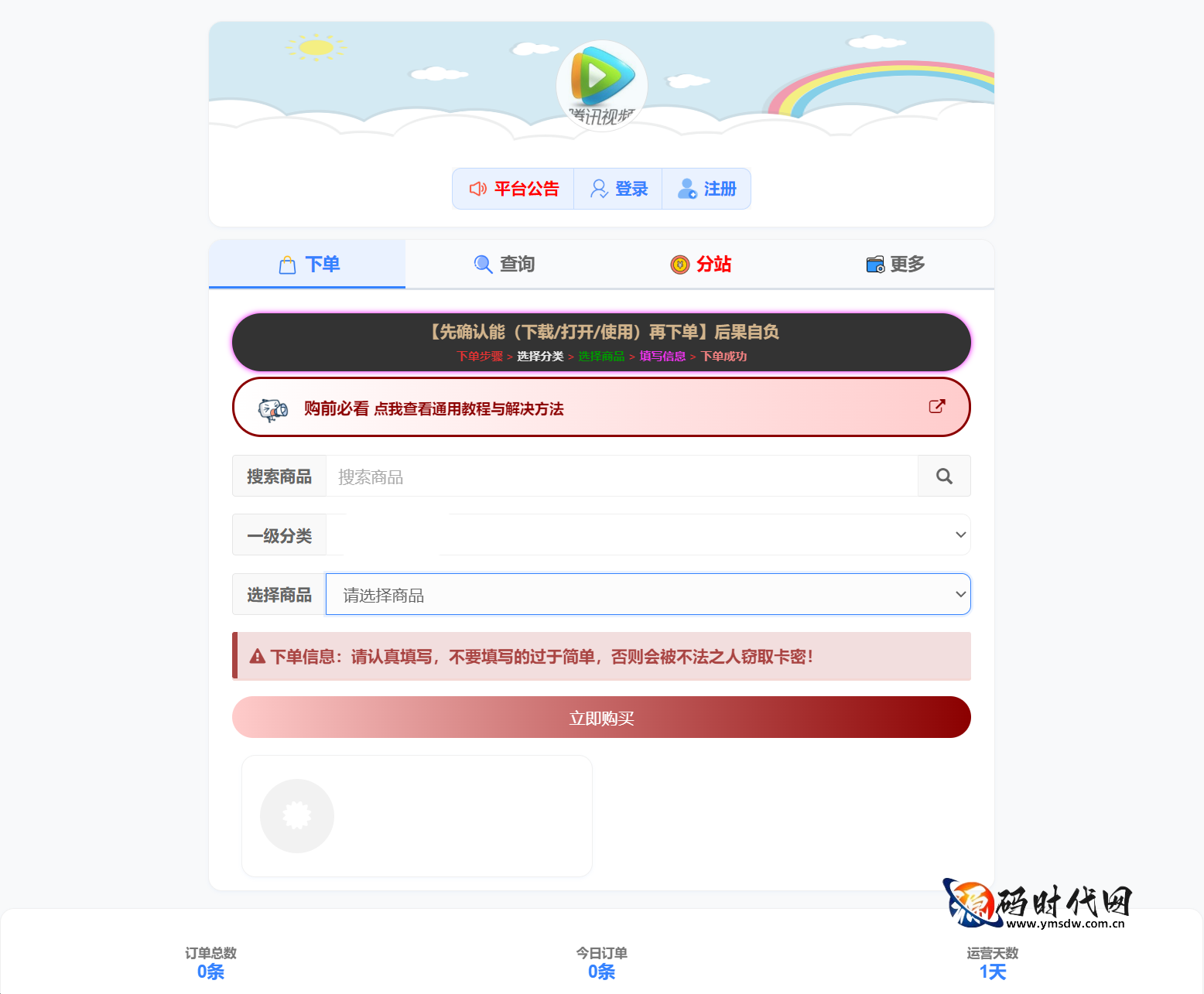 小杰云商城系统源码全开源 高颜值多功能电商平台 内置AI助手易支付适配 天花板级安全流畅体验
