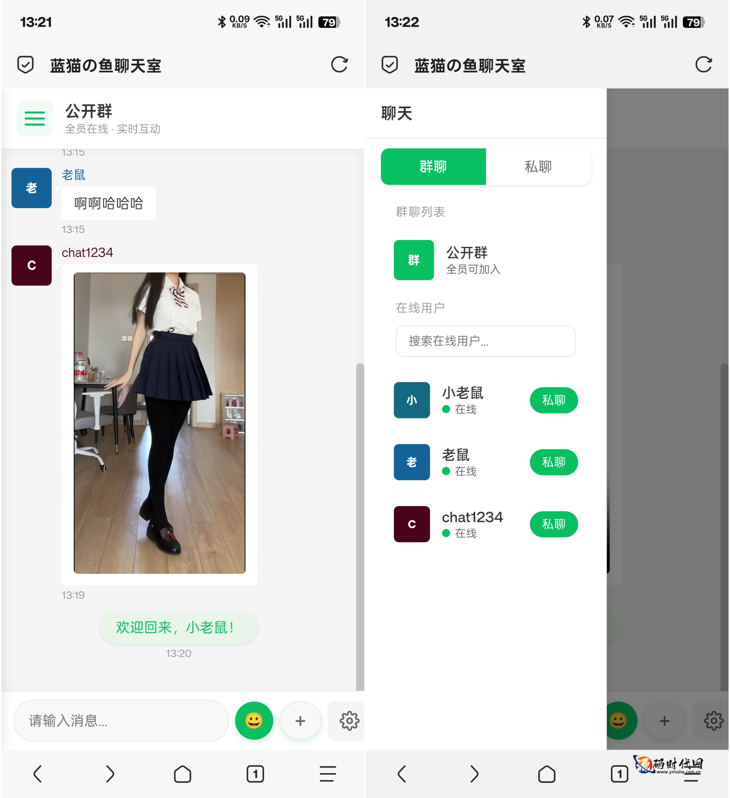 PHP+WebSocket实时聊天室源码：群聊私聊+多媒体消息+历史记录+已读状态+数据库/无数据库双模式