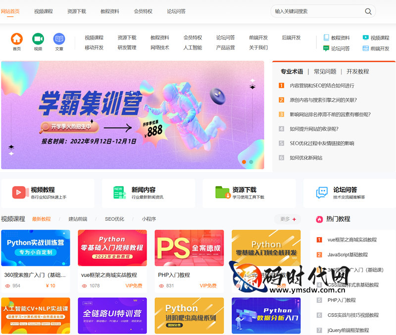 亲测知识付费视频教程软件下载网站源码 PHP7.3+MySQL 会员权限免费试看批量上传 高盈利源码