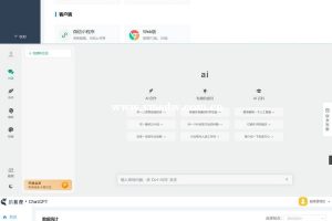 小狐狸ChatGPT2.1.1学习开心版付费创作系统源码下载【已测】